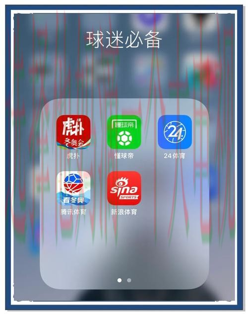 下载极速体育APP苹果版，畅享赛事精彩
