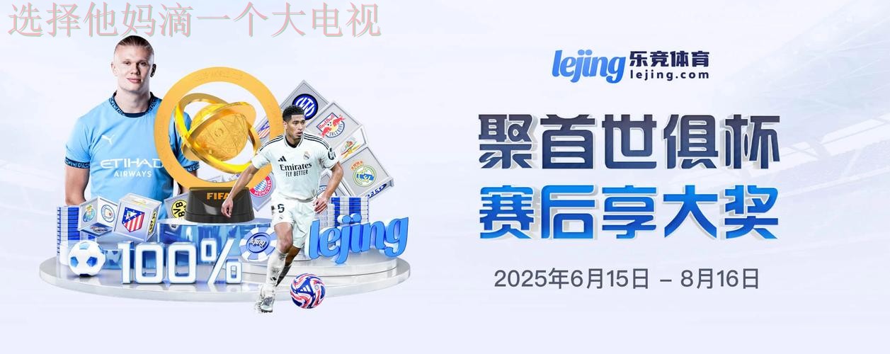 如何快速找到乐竞体育平台入口 如何快速找到乐竞体育平台入口