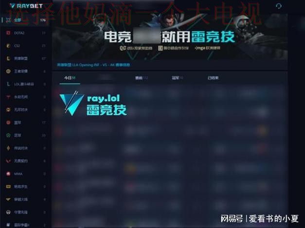 雷竞技APP官网下载安装指南 雷竞技APP官网下载安装指南