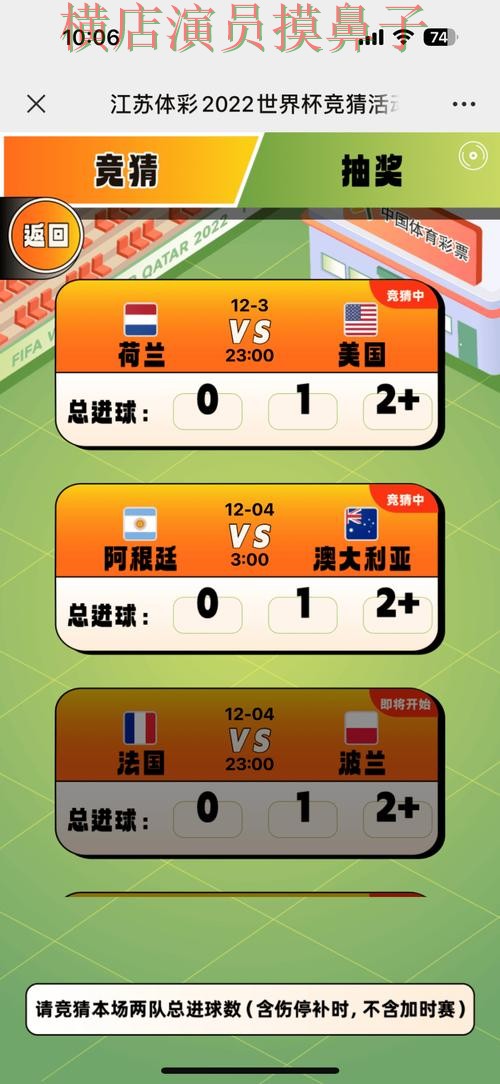 新手必看:世界杯竞猜入口官网直达详解 + 世界杯全球总决赛 新手必看:世界杯竞猜入口官网直达详解 + 世界杯全球总决赛