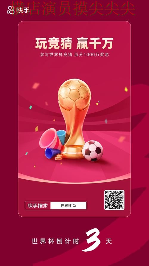 世界杯竞猜网站趋势解读：高清直播+直播全指南 - 世界杯官方信息